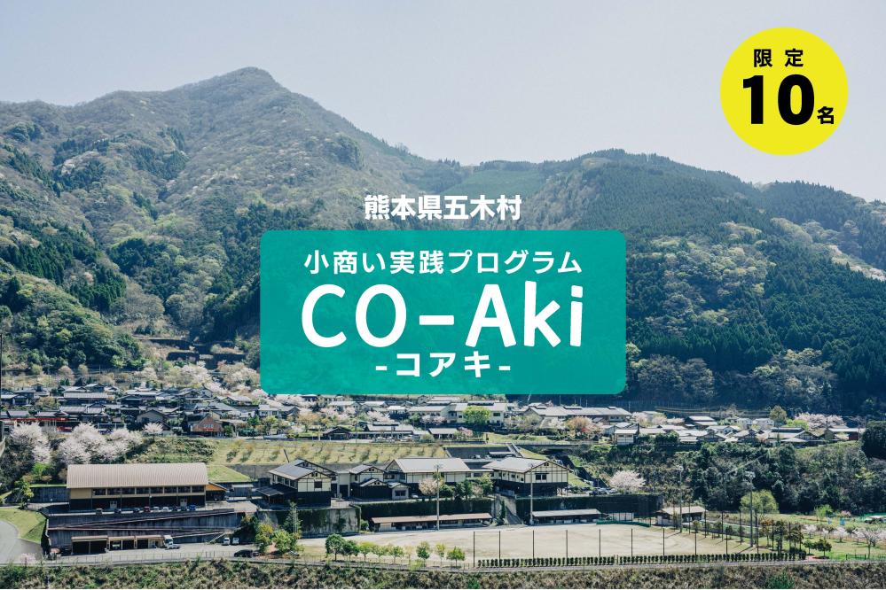【個人参加・限定10名】会社では経験できない「事業を作る」から「売る」まで、自分の手で