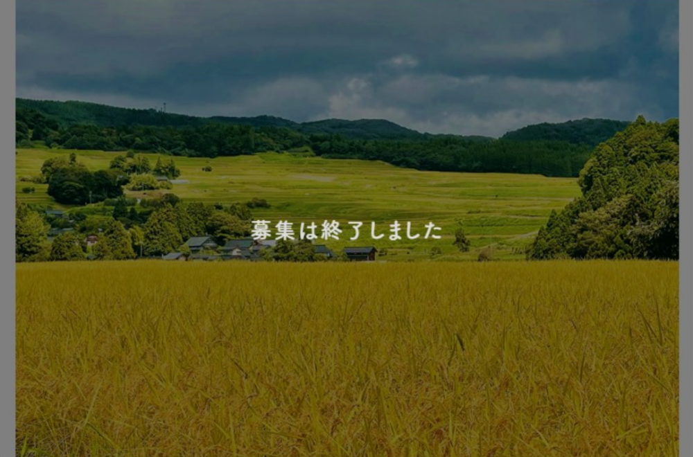 【過去事例】限界集落の直売所「神子の里」ブランディング＆WEBマーケ担当募集！【(株)神子の里】