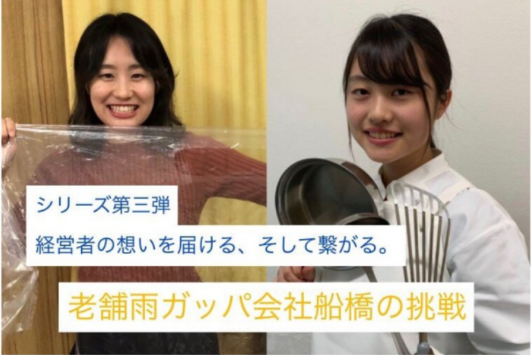 学生がリモートでローカル企業と関わる!リモートインターンを実際にやってみた方に聞いてみた!