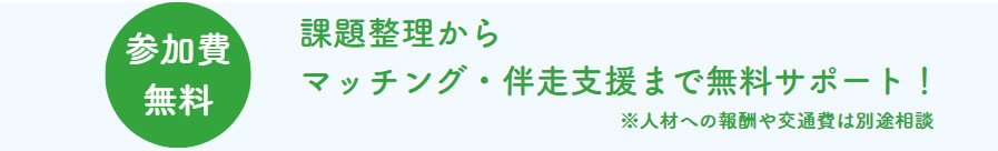 あいちの山里 ふるさと兼業とは