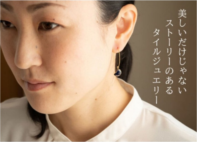 兼業人材の力を借り、タイルを使った“新しいジュエリー”の周知へ