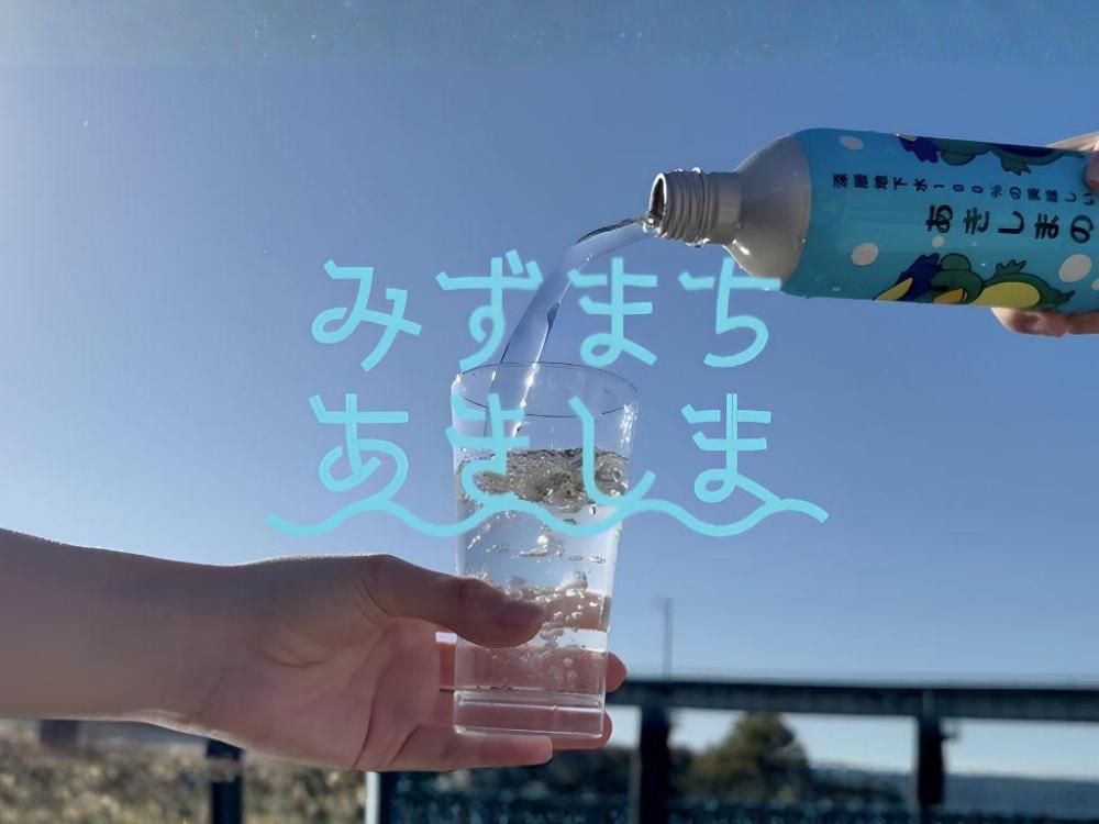 「みずまちあきしま」ロゴの活用モデルを、会員とともにつくるプロジェクト