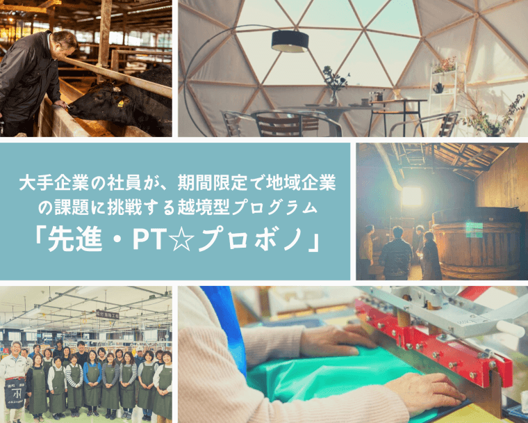 【10社限定！参画企業募集】トヨタ自動車の社員を期間限定で迎え、 経営革新に挑む4か月の実践プロジェクト