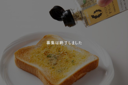【過去事例】トースト用昆布で新提案！商談会で活躍する昆布エバンジェリスト募集【(有)大脇昆布】