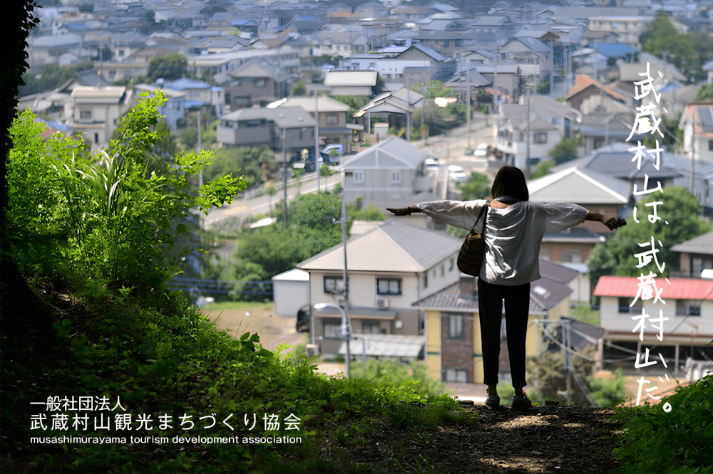 戦略も骨組みもまだない。観光案内所を起点に、武蔵村山の伝え方を作る