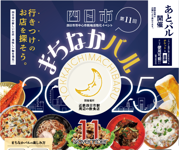 革新的なサービス「Xshop」で商店も商店街も地域もみんなが笑顔に！自治体向けDX推進プロジェクト！