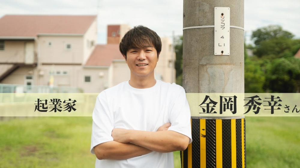 淡路島で複数事業を束ねる若手起業家と、地域の未来をともにつくる“右腕”募集！