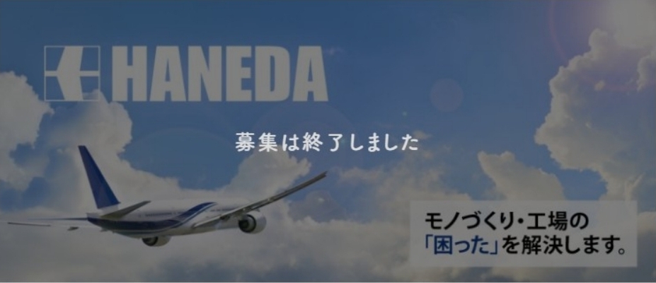 【過去事例】中堅商社の未来を拓くtoBマーケ戦略プロジェクト【株式会社羽根田商会】