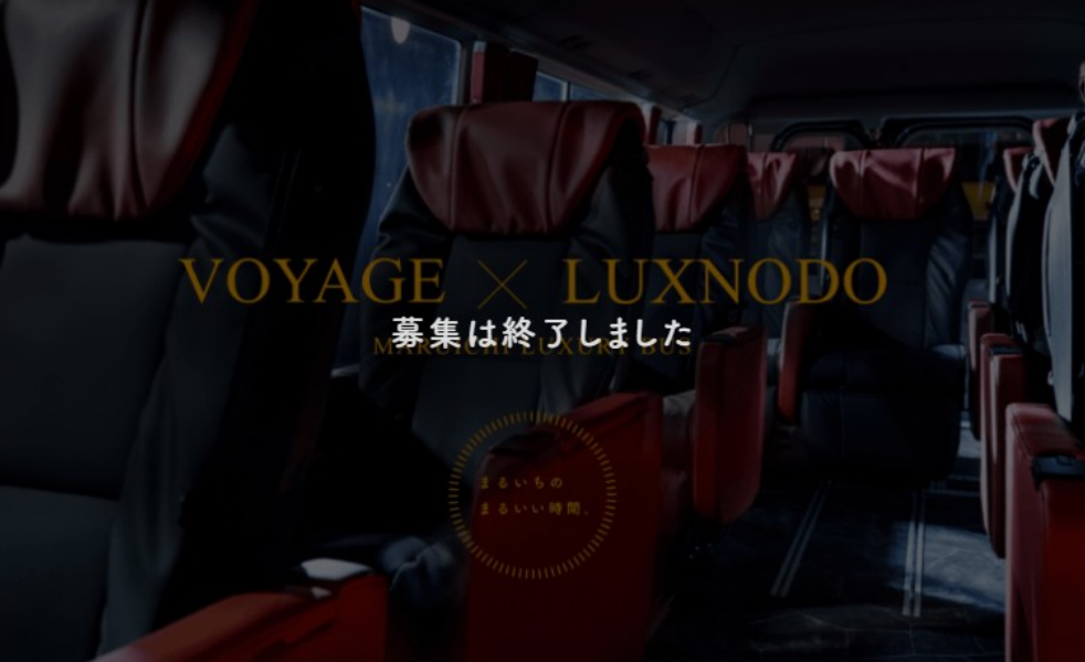 【過去事例】県内初！高級バス・ハイヤーでの観光提案で潜在顧客を開拓【(株)丸一観光】