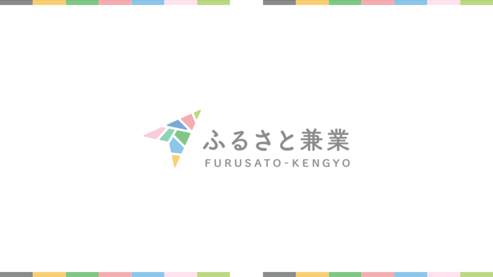【9/27(土)開催】G-netチャレンジフォーラム2025＠岐阜