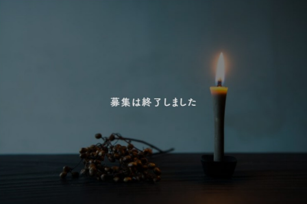 【過去事例】和ろうそくをリサイクル！SDGsな新商品開発と協力先開拓プロジェクト【(株)高澤商店】