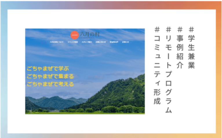 オンラインでシニアが集える場づくりを。大学生の挑戦がコミュニティの空気を変えた。