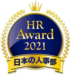 2021年日本の人事部HRアワード2021入賞