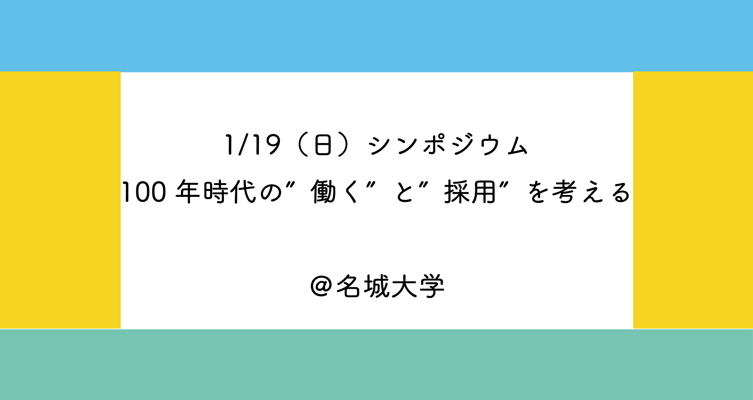 国際交流を考える : 地方の時代シンポジウム-