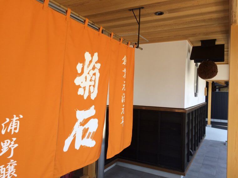 豊田の地酒菊石・158年の歴史ある蔵元の挑戦。持続可能な広報戦略の構築で地域に魅力を届けたい。