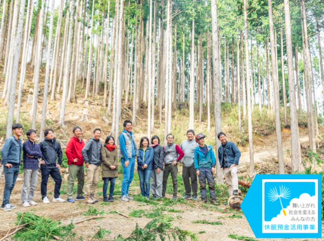【日本の国土の森林面積は67%】地域の森林に目を向け、地元の木材利用を推進プロジェクト！木材の魅力を伝える広報担当者募集！