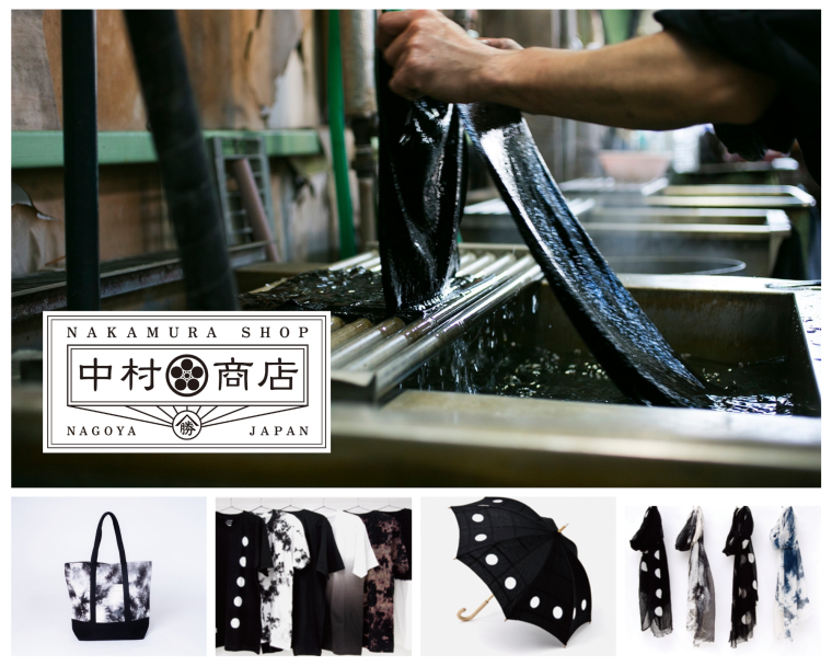 名古屋の伝統ある染元が挑む。伝統工芸産業存続をかけたＥＣ活用モデルケースプロジェクト