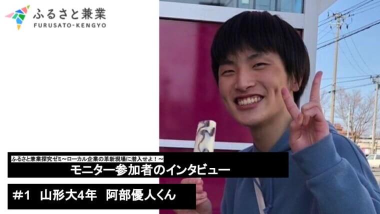 【体験記】ふるさと兼業探究ゼミ～ローカル企業の革新現場に潜入せよ！～にモニター参加して