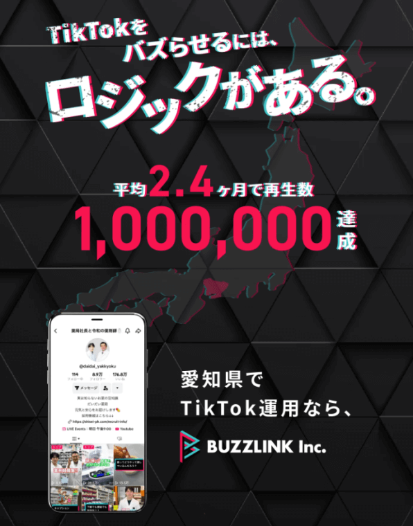 【東海中の企業をバズらせたい！】 企業の広報力を爆上げする「バズる技術が習得できる」研修開発パートナーを募集！